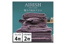 ＜フェイスタオル4枚・バスタオル2枚＞贅沢ふんわり高吸水タオルセット PAエアリーシュ [№5385-0968]