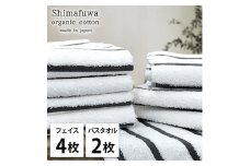 ＜フェイスタオル4枚・バスタオル2枚＞オーガニックコットンタオルセット  しまふわGY [№5385-0979]