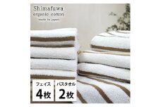 ＜フェイスタオル4枚・バスタオル2枚＞オーガニックコットンタオルセット  しまふわBR [№5385-0980]