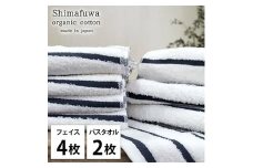 ＜フェイスタオル4枚・バスタオル2枚＞オーガニックコットンタオルセット  しまふわNB [№5385-0981]