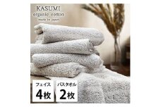 ＜フェイス4枚・バス2枚＞オーガニックコットンタオルセット　かすみBR [№5385-1034]