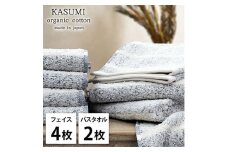 ＜フェイス4枚・バス2枚＞オーガニックコットンタオルセット　かすみNB [№5385-1035]