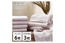 ＜フェイス6枚・バス3枚＞オーガニックコットンタオルセット　かすみRE [№5385-1036]