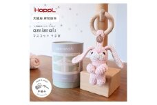 amimals マスコット Rabbit [№5385-1093]