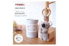 amimals マスコット Koala [№5385-1097]