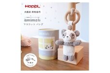 amimals マスコット Panda [№5385-1098]