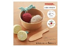 ままごトイ　やさいセットA[№5385-1115]
