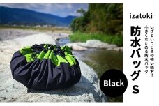 izatoki 防水バッグ S　Black　【オシャレ防災　レディース,メンズ,ファミリー　アウトドア 万能バッグ】 [№5385-0599]