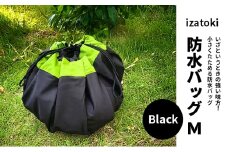 izatoki 防水バッグ M　Black　【オシャレ防災　レディース,メンズ,ファミリー　アウトドア 万能バッグ】 [№5385-0600]