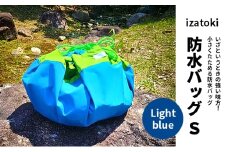 izatoki 防水バッグ S　Light blue　【オシャレ防災　レディース,メンズ,ファミリー　アウトドア 万能バッグ】 [№5385-0602]