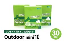 アウトドア用トイレ処理セット 30回分 [№5385-1128]