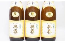 【15-03】清酒「呉春」特吟×3本