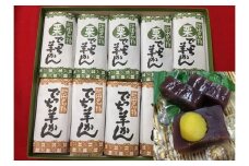 【27-01】福助堂 池田銘菓 でっち羊かん［１０本入り］