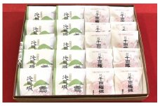 【27-02】福助堂 和菓子セット［全20個］