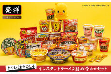 【05-05-B】「インスタントラーメン発祥の地・大阪池田」わくわくおたのしみセット