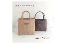 【52-02】基本のバッグ　紙バンドキット
