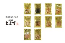 【07-06】とよすあられ 袋物詰合せ10種20袋