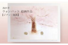 【71-02】ウォンバット絵画 『日本とオーストラリアの友情』【ジクレー版画】額付き