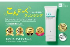 【78-01】GG モイストクレンジングジェル