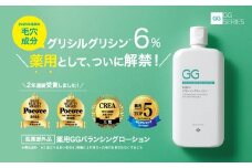 【78-02】薬用 GG バランシングローション