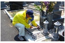 010-014 お墓のお掃除代行サービス