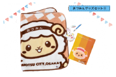 010-001 おづみんグッズセット③