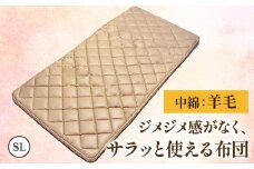 より快適に寝るための 敷ふとん シングルロング 1枚[0017]