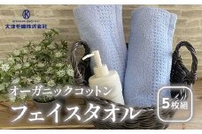 オーガニックコットン フェイスタオル 5枚組 クリーム 約34×80cm通常サイズ｜フェイス タオル オーガニック コットン 綿 100% 肌ざわり 吸水 スポーツ 風呂 入浴 水泳 プール かわいい おしゃれ 人気 ギフト プレゼント 贈答 普段使い 大阪 泉大津 [0558]