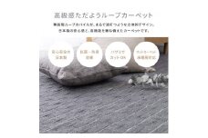 日本製 カーペット 長方形 6帖 約261×352cm グレー 1枚 600021160型 [3834]