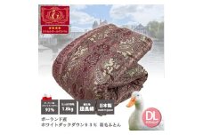 羽毛布団 ダブルサイズ ポーランド産WDD93% 1.8kg入り ピンク 1枚 N-F-023DPI[1213]