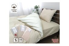 [シングル] 日本製 綿100% ふとんカバー掛・敷・枕3点セット 無地 ベージュ CO-S-BE [1795]