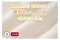 無着色 綿毛布 (毛羽部分) シングル [1363]