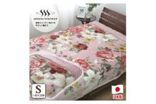 C.R.P加工毛布 マイヤー毛布 シングル ピンク 1枚 (2枚合わせ毛布)20809PI [1425]