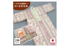 泉大津市産 遠赤わた入り マイヤー毛布夜着 200cm丈 ピンク 1枚 9372PI [2091]