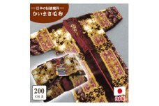 泉大津市産 新合繊アクリル マイヤー毛布夜着 200cm丈 ピンク 1枚 9432PI [1530]