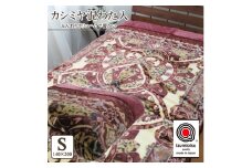 日本製 カシミヤ混わた入り アクリルマイヤー毛布 シングル ピンク 1枚 N-CAK-141PI [1547]