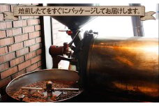 《定期便》焙煎仕立ての珈琲豆を毎月300gお届け (全3回) 合計900g (中挽き) [1625]
