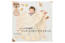 【アイボリー×ピンク (花柄)】【名入れ可】ハートの形が機能的！ありそうでなかったベビーブランケット ハートブランケット (泉大津毛布) [1749]