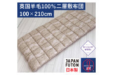 英国羊毛100%わた入り二層敷布団 厚手の敷ふとんシングルロング ピンク K04J372845ELA [2735]