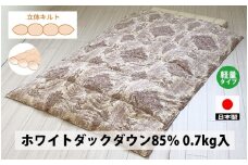 軽くて快適 羽毛布団(SL) ホワイトダックダウン DP350 ピンク K0592103D85HA シングル シングルロング 150×210cm [2793]