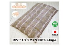 軽くて快適 羽毛布団(SL) ホワイトダックダウン DP350 ピンク K0596147H85A シングル シングルロング 150×210cm [2795]