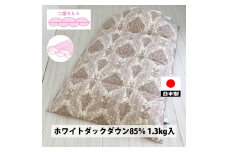 二層キルト 羽毛布団(SL) ホワイトダックダウン DP350 ピンク K0592103WD85A シングル シングルロング 150×210cm [2797]