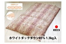 立体キルト 羽毛布団(SL) ホワイトダックダウン DP350 ピンク K0506158WD85A シングル シングルロング 150×210cm [2799]