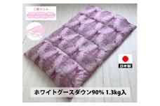 二層キルト 羽毛布団(SL) ホワイトグースダウン DP370 ピンク K0582132WG90A シングル シングルロング 150×210cm [2807]