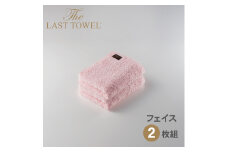 ザ・ラストタオル フェイスタオル2枚セット【さくら】[4168]