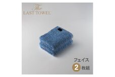 ザ・ラストタオル フェイスタオル2枚セット【ききょう】[4173]