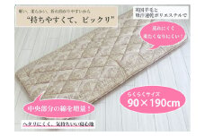 収納らくらく セミシングルサイズ敷布団 ベージュ K04195A [3005]