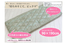 収納らくらく セミシングルサイズ敷布団 グリーン K04195B [3006]