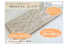 収納らくらく シングルサイズ敷布団 ベージュ K04205A [3007]