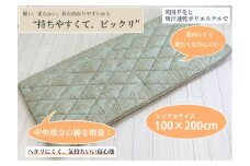 収納らくらく シングルサイズ敷布団 グリーン K04205B [3008]